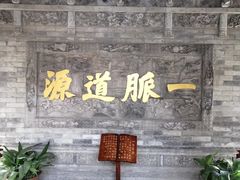 -湘子庙