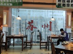 -鱼食饭稻·苏浙土菜17年老馆子(平江路店)