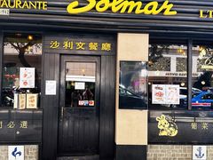 -沙利文餐厅(南湾街店)