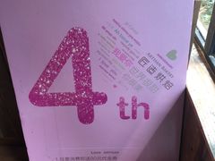 -匠造烘焙(联洋店)