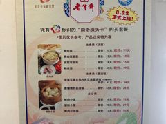 -老半斋(福州路店)