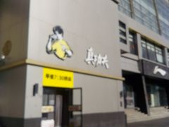 -百荣世贸商城