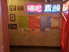 -唱吧麦颂KTV(西单华威潮铺街店)