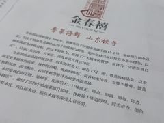 -金春禧(世茂国际广场店)