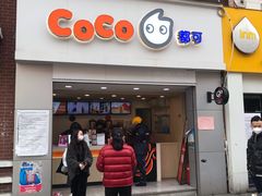 门面-CoCo都可(江宁托乐嘉店)
