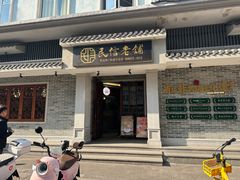 -民信老铺(双皮奶博物馆店)