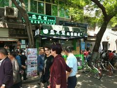 -清真盛志望麻酱酿皮·非遗老字号