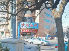 -北塘海鲜·天津菜(大光明桥旗舰店)