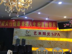 -艺米阳光Hair Salon