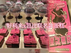 -好利来(朝外店)