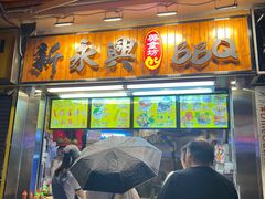 -新永兴美食坊