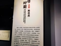-巴音郭楞蒙古自治州博物馆