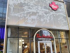 -Tims天好咖啡(江干万象城店)