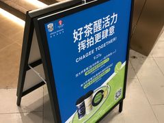 -霸王茶姬(上海恒基名人店)