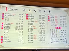 菜单-两来风(文亭街店)