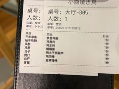 账单-小隐(淮海路店)