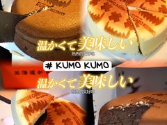 -KUMO KUMO甜品·冰淇淋(深圳壹方城店)