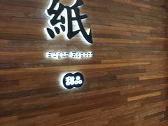 -糖纸甜品(印象城店)