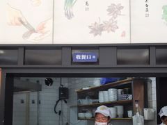 -锡笼记·无锡小笼(方塔店)