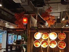 -普洱小黄牛餐厅铜火锅·思茅地方菜(世纪城店)