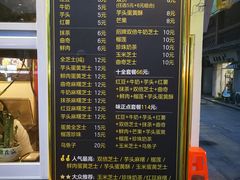 菜单-味正点车轮饼可丽饼(南禅寺店)