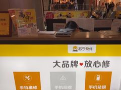 -乐邦快修手机电脑维修回收(打浦桥日月光店)