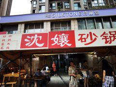 -沈妈砂锅(光华村店)
