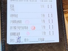 账单-点都德(龙之梦店)