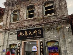 -三坊七巷历史文化街区