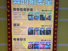 -Xcape异时刻密室逃脱真人NPC(新世界百货崇文店)