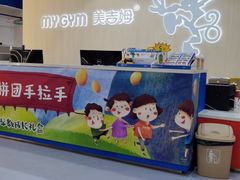 -美吉姆早教(高新中心)
