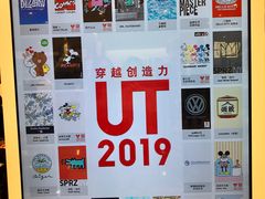 -优衣库(深圳万象天地旗舰店)