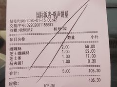 -国际饭店·帆声西饼屋(黄河路店)