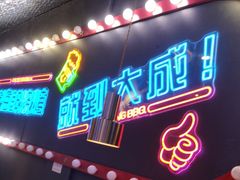 -大成海鲜烧烤·小龙虾(五角场店)