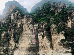 -十渡东湖港风景区