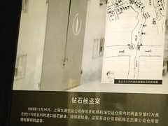 -上海公安博物馆