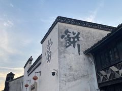-嘉兴月河历史街区