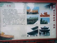 android_upload_pic-历代帝王庙博物馆