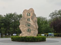 -绿堤公园