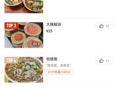 -筋面郎(东坡店)