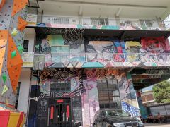 -大理床单厂艺术区