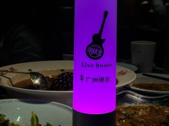 -胡桃里乐队酒馆(广州塔店)