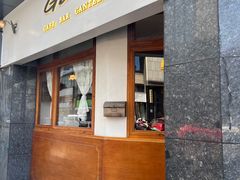-Ginko银子(青龙街店)