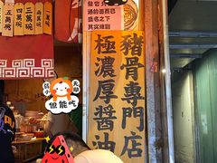 -老龙亭拉面店