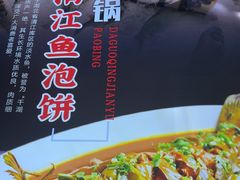 -人民公社大食堂(张家湾店)