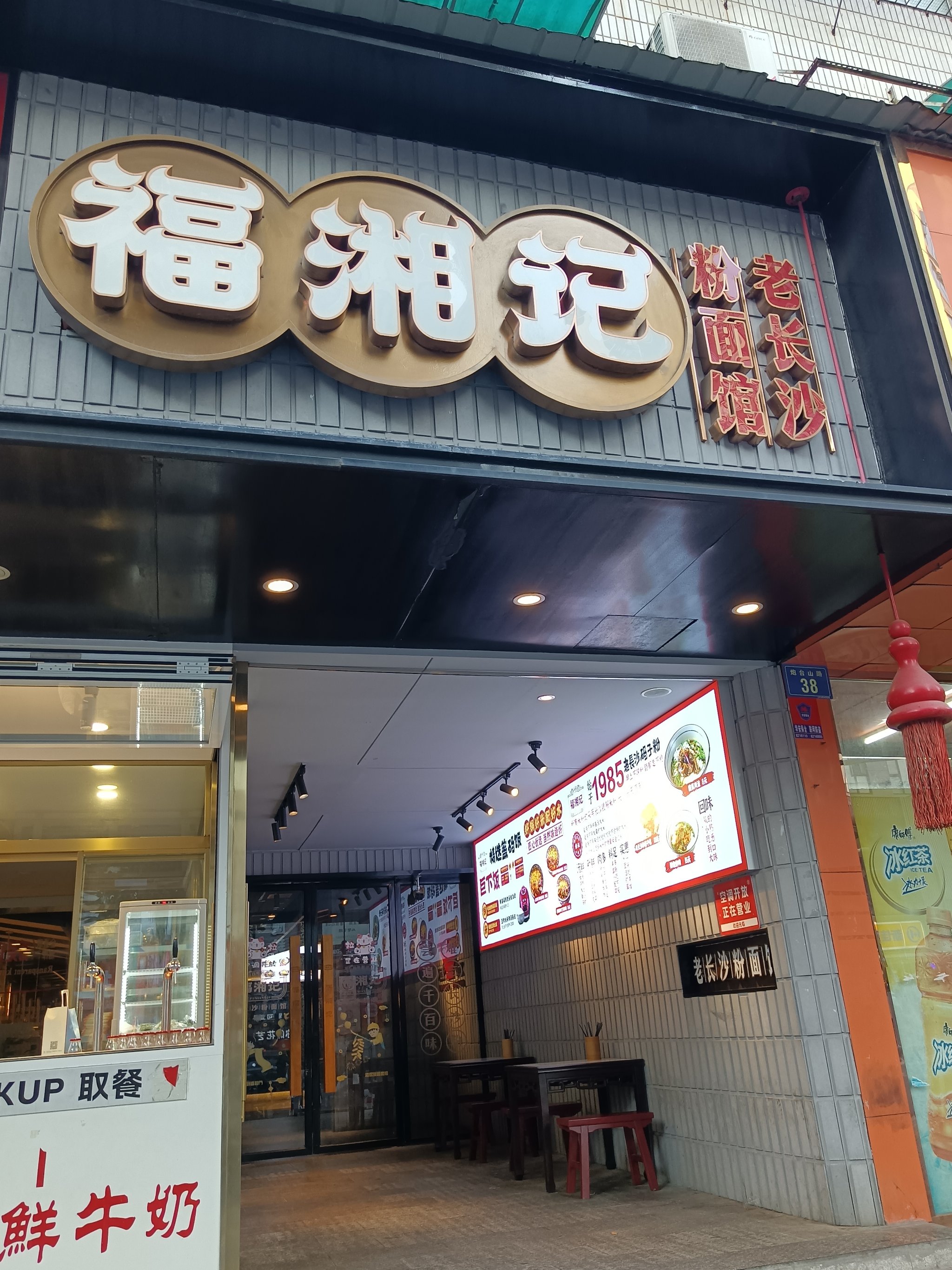 长沙小吃名店图片