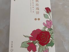 -嘉华饼屋JOY BAKERY(南屏街店)