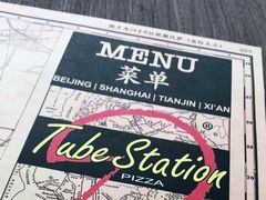-Tubestation站点比萨(五道营店)