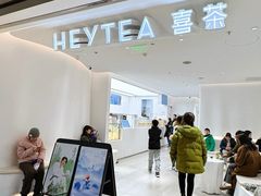 -喜茶(上海兴业太古汇店)