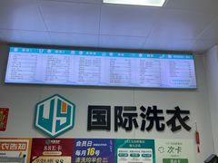 -UY优壹洗护·洗衣·洗鞋·奢侈品养护